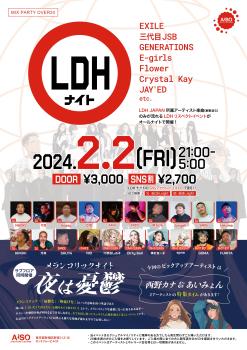 LDHナイト｜メランコリックナイト 2526x3573 985.5kb