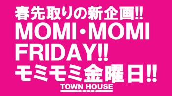 タウンハウスの新企画!! モミモミタイム!! ＭＯＭＩＭＯＭＩＦＲＩＤＡＹ!! 1280x720 131.5kb