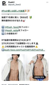 【Push】Twitterフォロー 984x1667 245kb