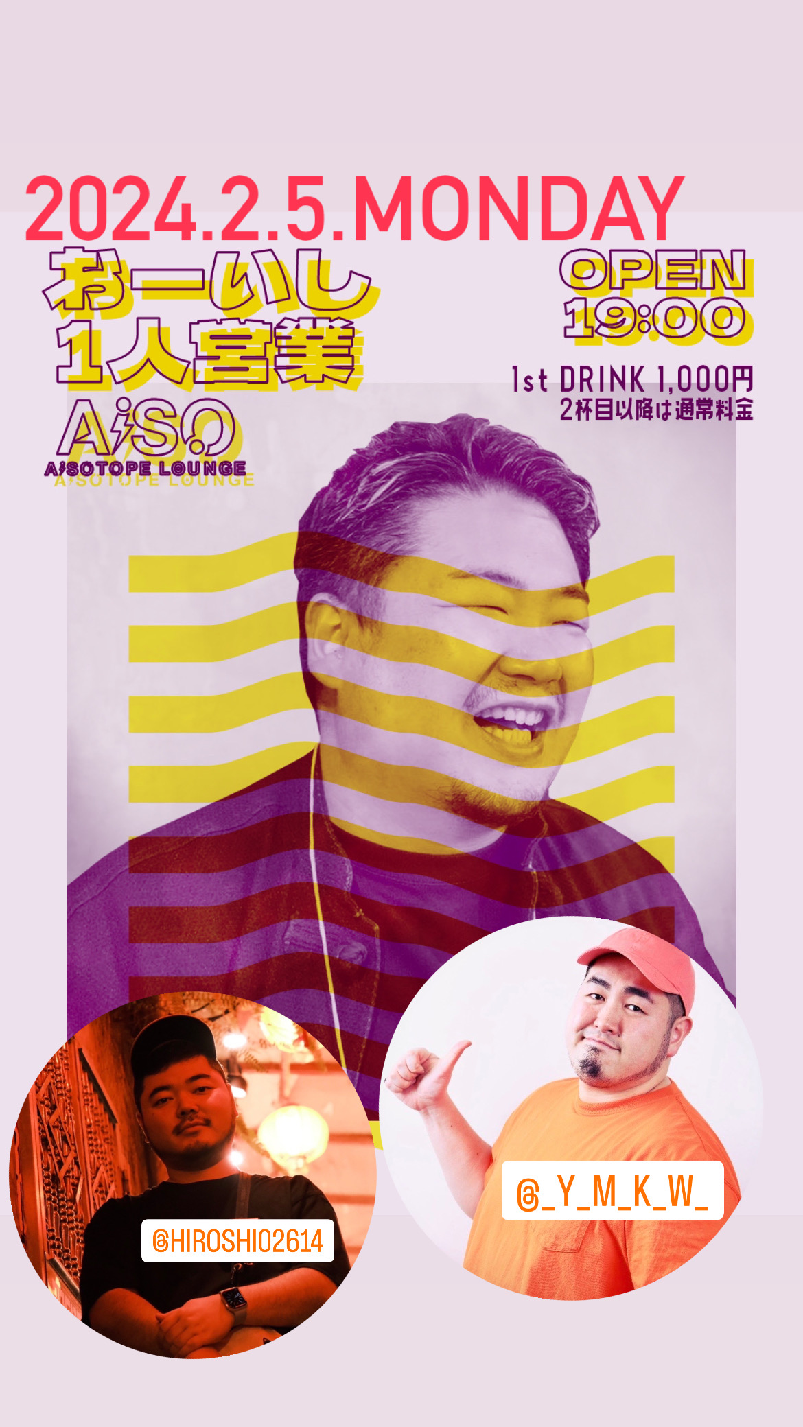 AiSO BAR -おーいし1人営業-