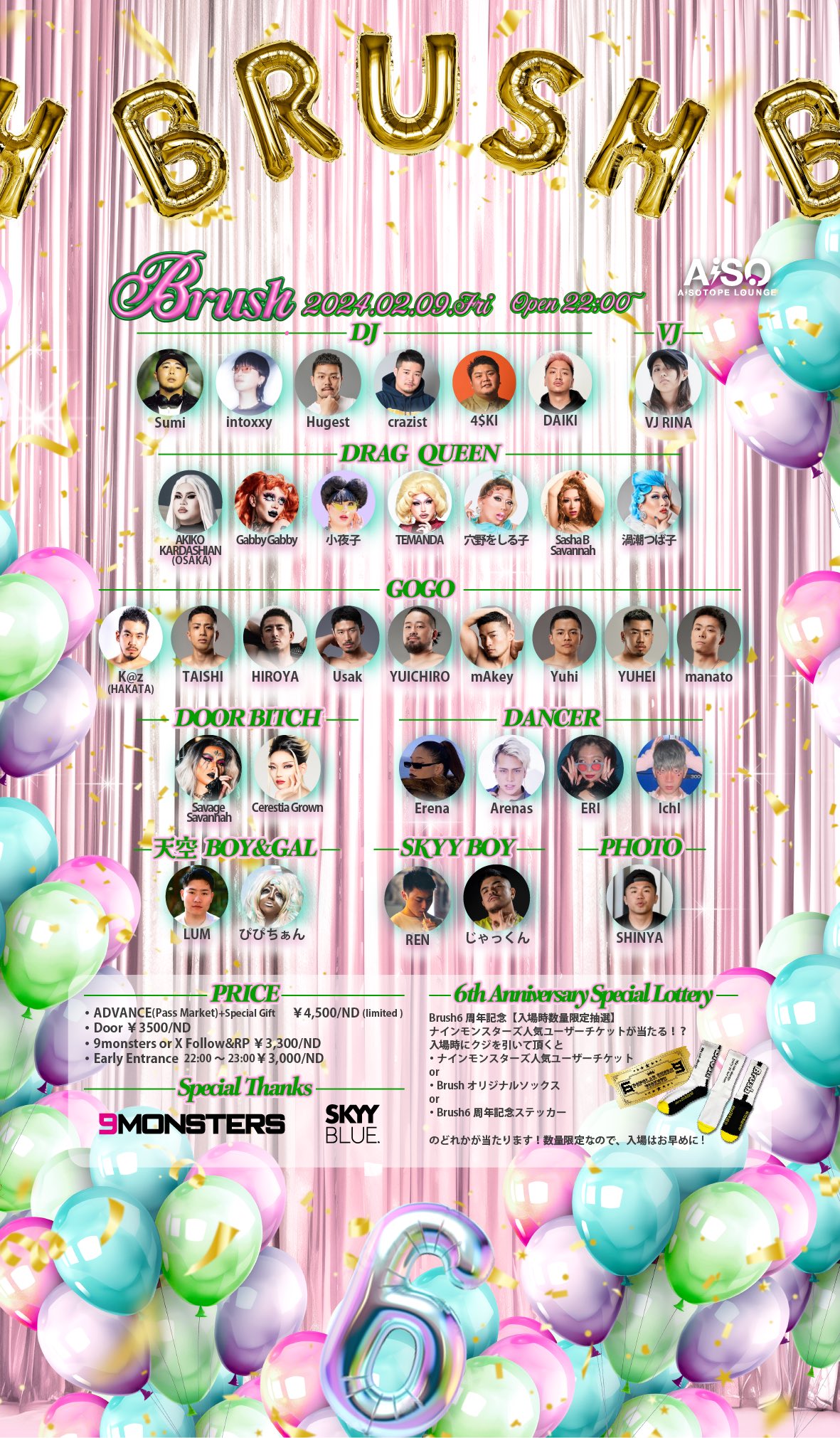 Brush -6th Anniversary The PROM-