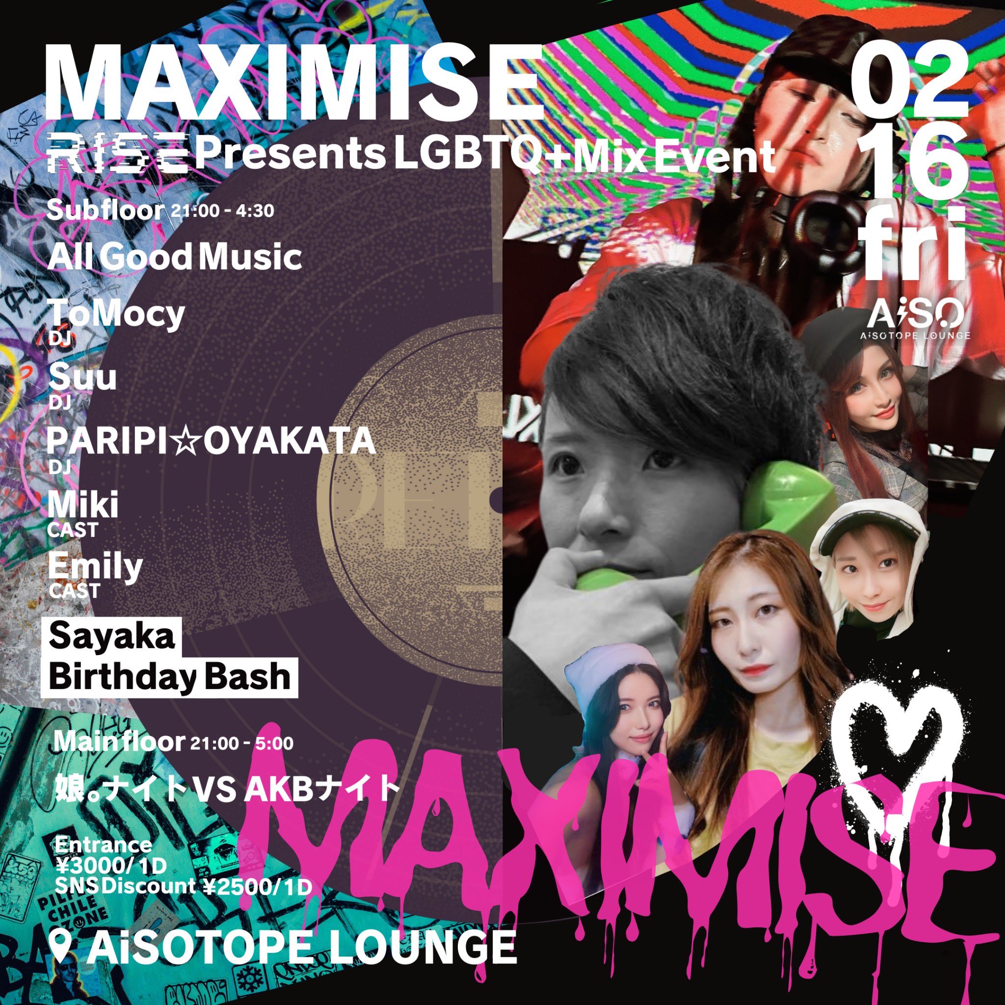 MAXIMISE -RISE presents LGBTQ+ MIX EVENT-
