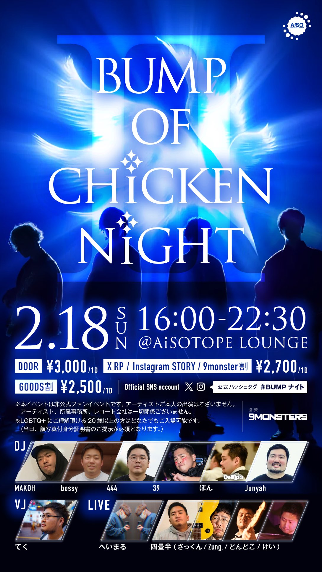 BUMP OF CHICKEN NIGHT II