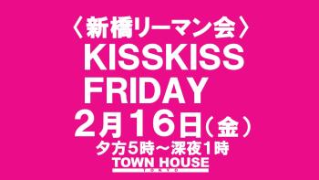 〈新橋リーマン会〉 ＫＩＳＳ・ＫＩＳＳ・ＦＲＩＤＡＹ!! キス・キス・フライデー!! 1280x720 111kb