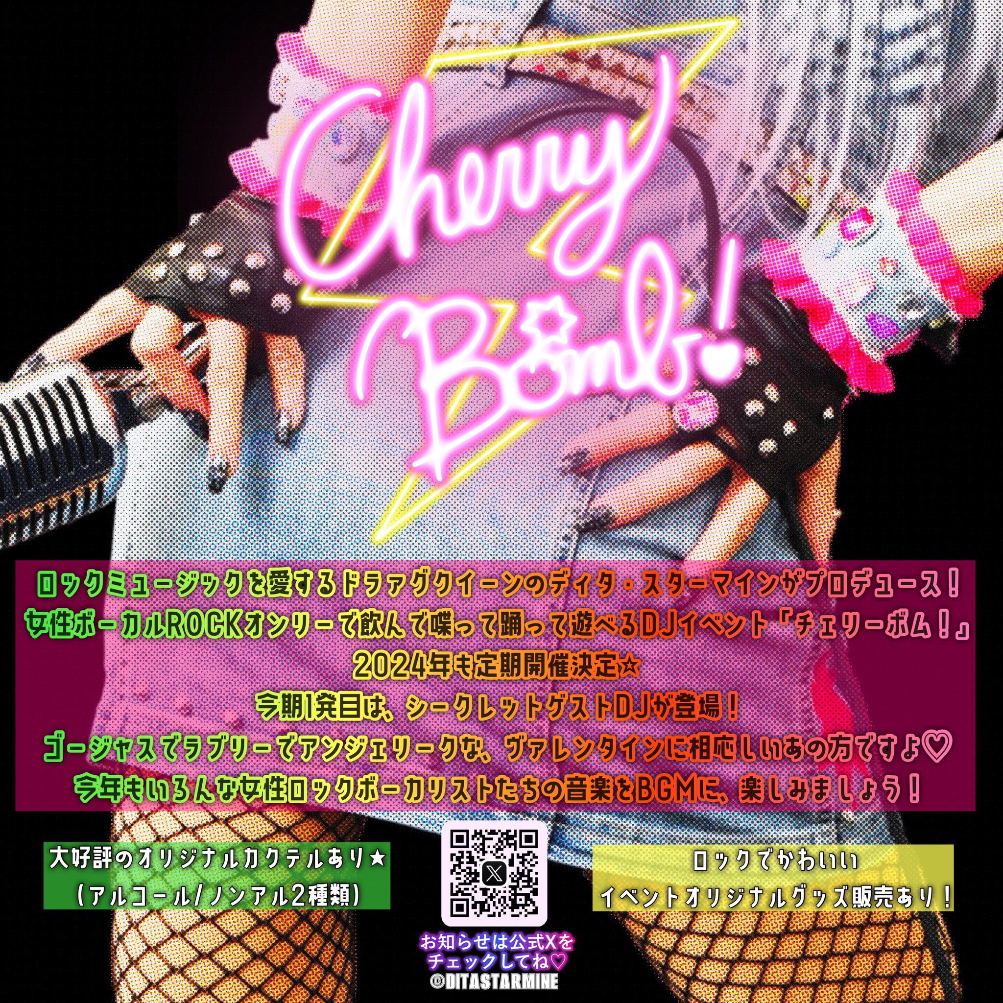 Cherry Bomb! Vol.5