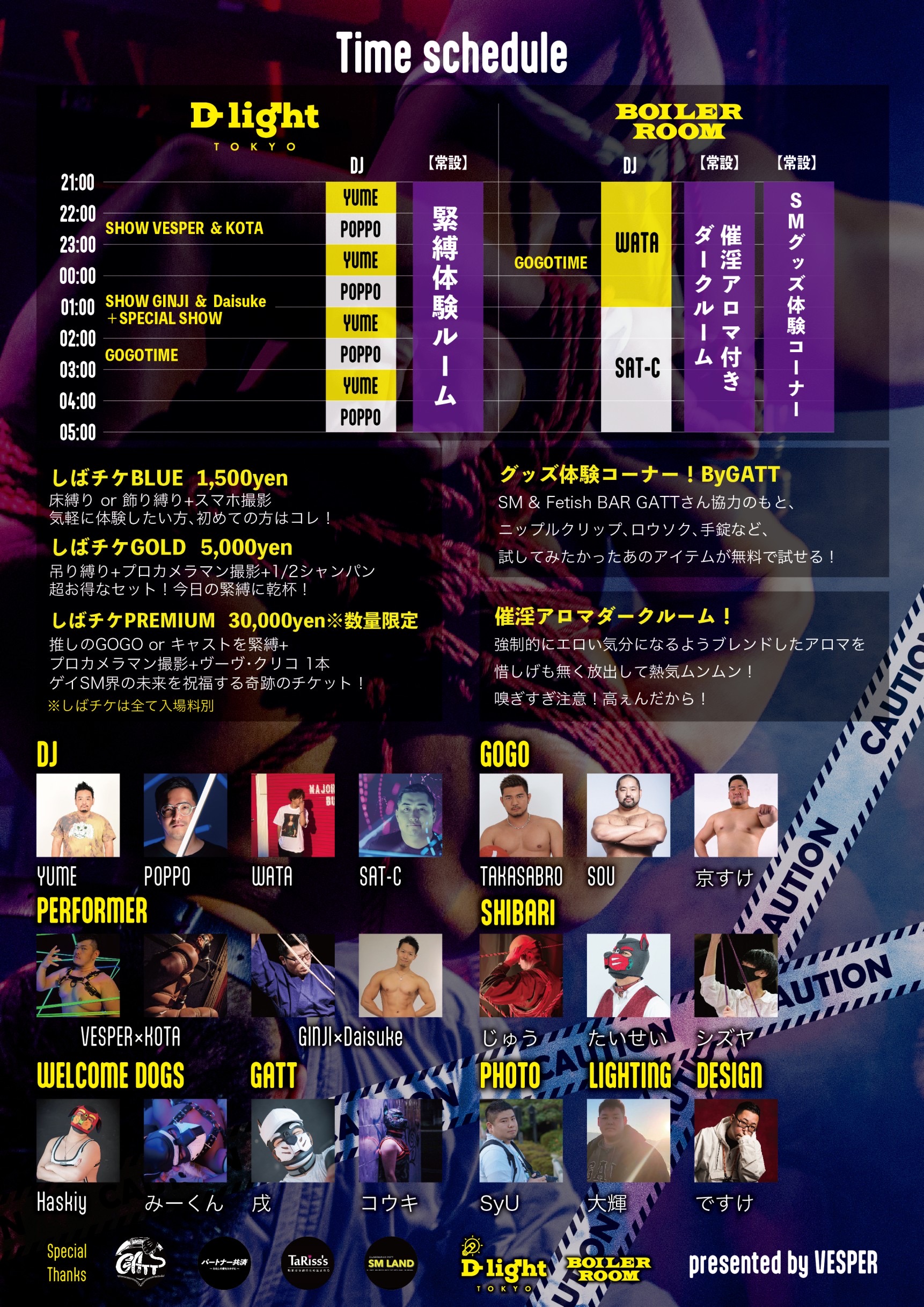 G-ROPE(グロープ)