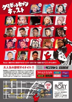 静岡ゲイナイトCLOSET!7 1446x2048 540.2kb