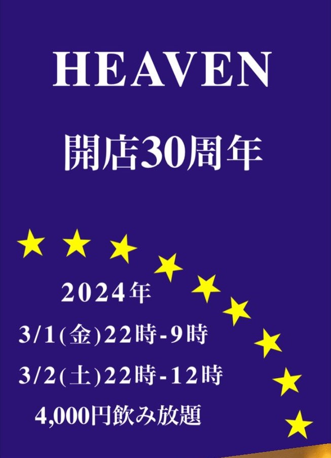 30周年
