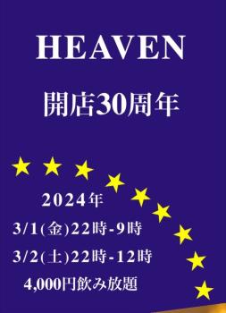 30周年  - 653x902 69.6kb