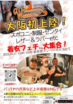 Immortal Warriors いよいよ大阪初上陸✨ 997x1409 862.4kb