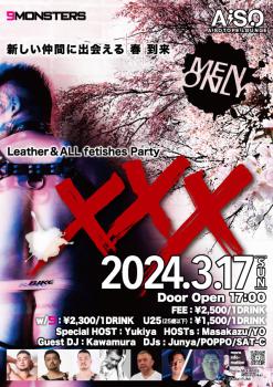レザー＆フェティッシュパーティー　”.XXX" 595x842 198.5kb