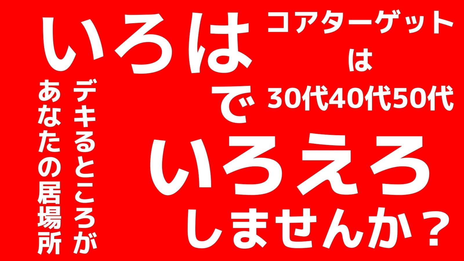 3月月曜イロハ・できるんです！マジでダレ専