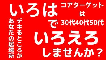 3月木曜イロハ・ガ☆チンコせんずり 1600x900 130.5kb