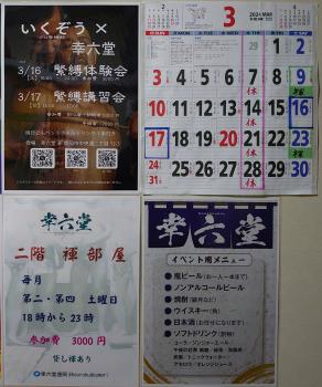 ３月イベントスケジュール 1892x2266 892.3kb