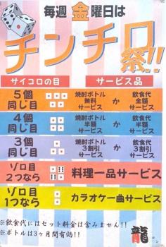 ゲイバー ゲイイベント ゲイクラブイベント チンチロ祭