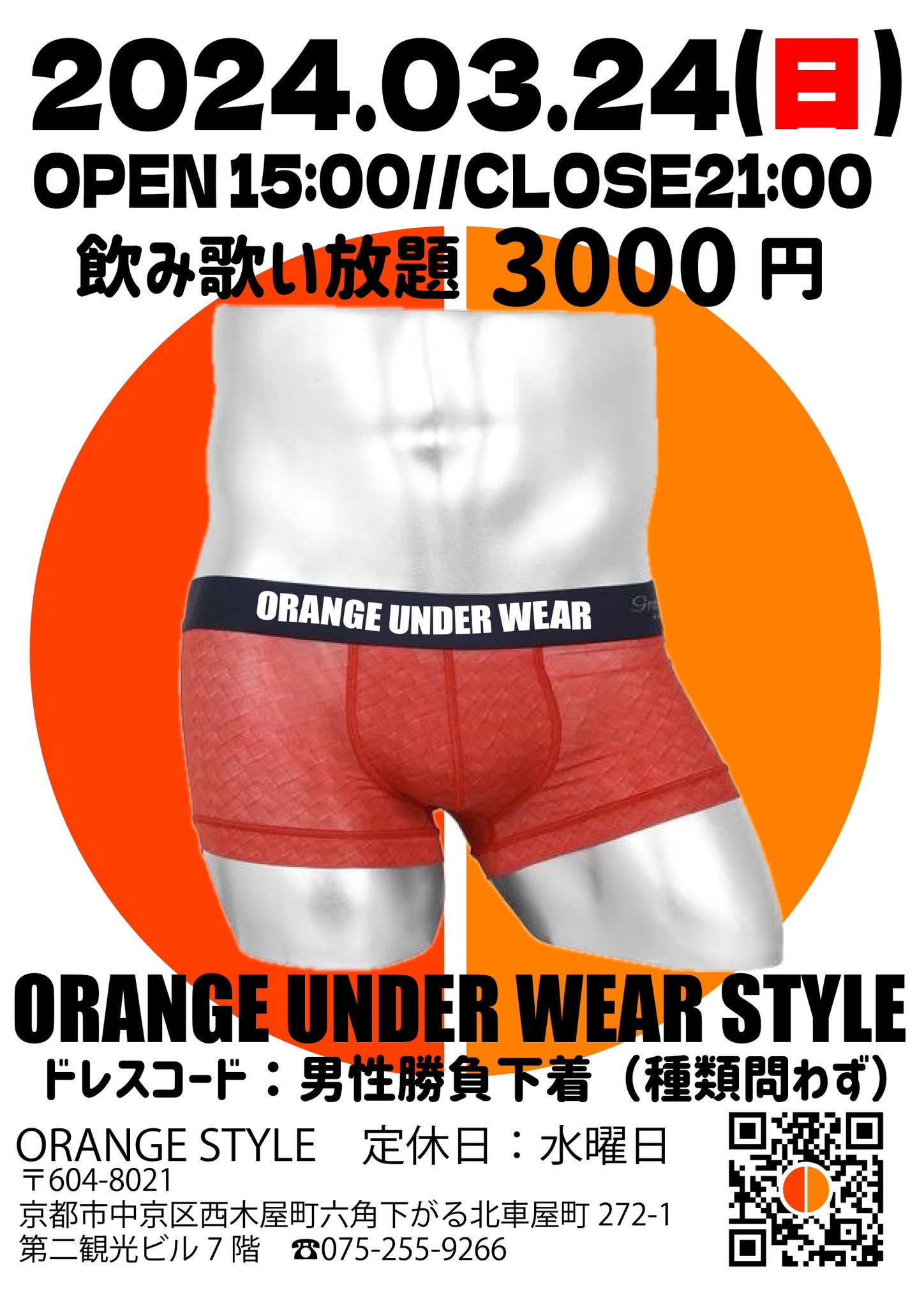 orange under wear style