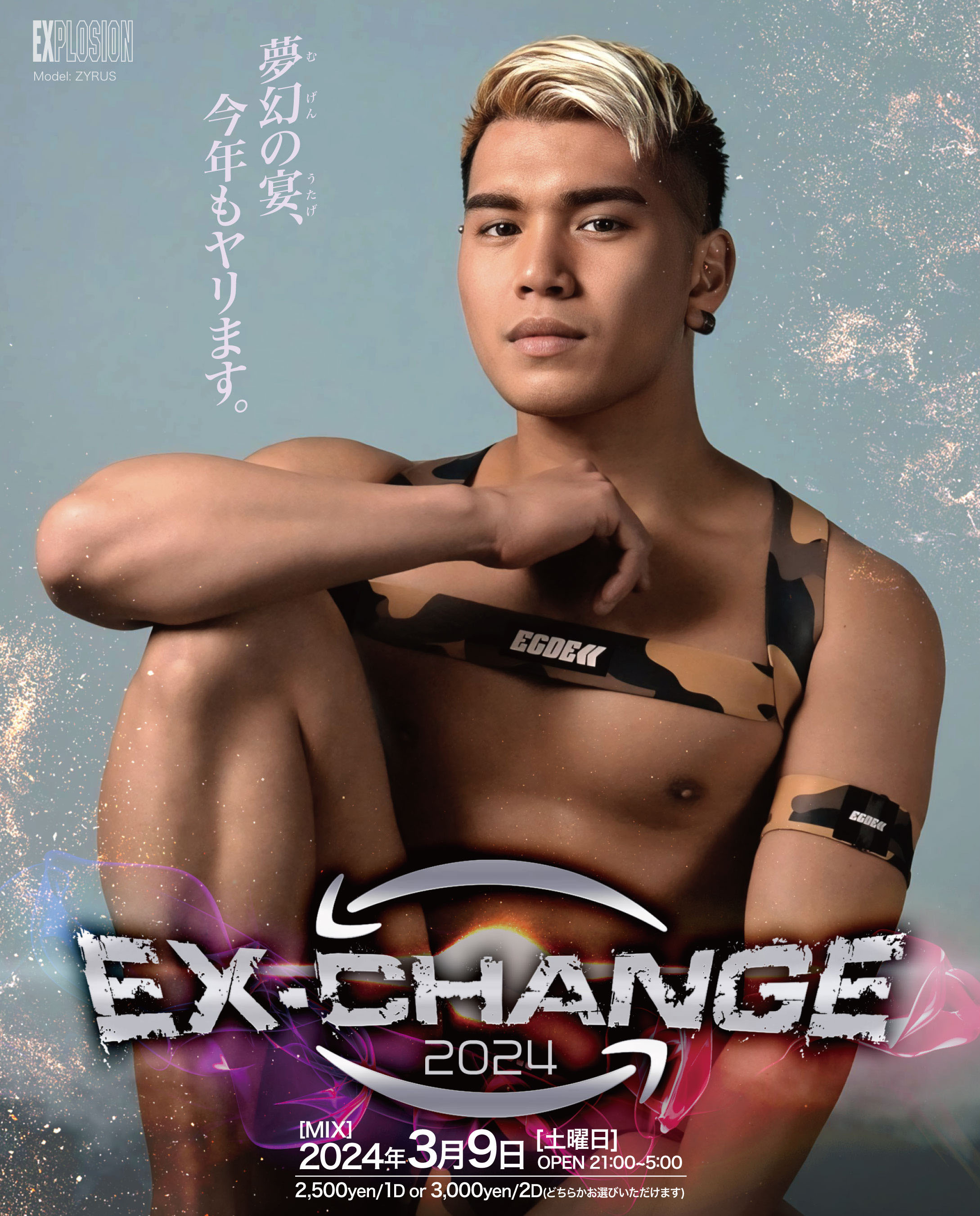 3/9(SAT) 21:00～5:00 EX-CHANGE ＜MIX＞