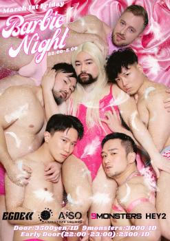 Barbie Night 1414x2000 926.9kb