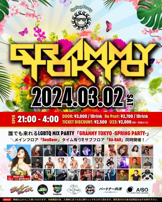 GRAMMY TOKYO -Spring Party- feat. SeaBear & BA-BAR