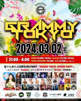 ゲイバー ゲイイベント ゲイクラブイベント GRAMMY TOKYO -Spring Party- feat. SeaBear & BA-BAR