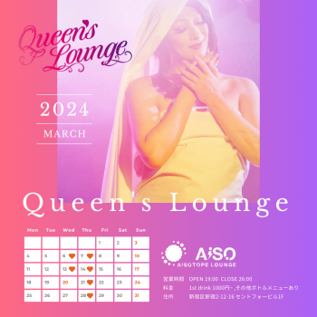 QUEEN’S LOUNGE 1080x1080 2117.5kb