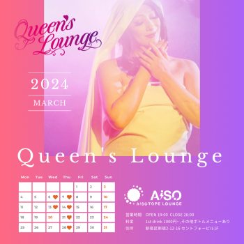 QUEEN’S LOUNGE  - 1080x1080 2117.5kb