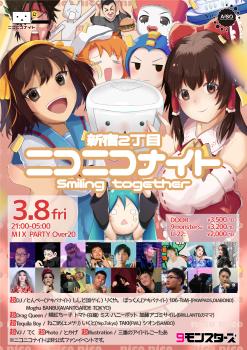 ニコニコナイト -Smiling together- 2896x4096 1482.1kb