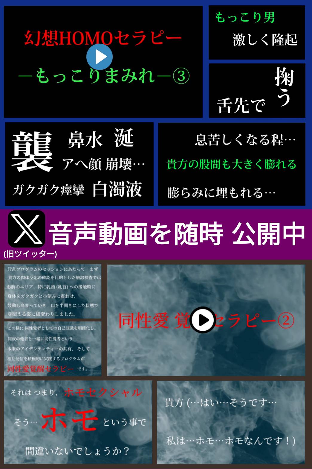 【淫乱男性クリニック】聴覚を研ぎ澄まし深層心理に迫る淫乱プログラム