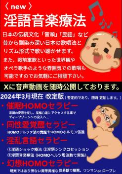 【淫乱男性クリニック】聴覚を研ぎ澄まし深層心理に迫る淫乱プログラム 1076x1522 223.5kb