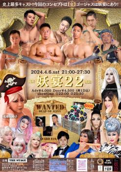 妖演22〜かがやき〜 1721x2435 1376.4kb