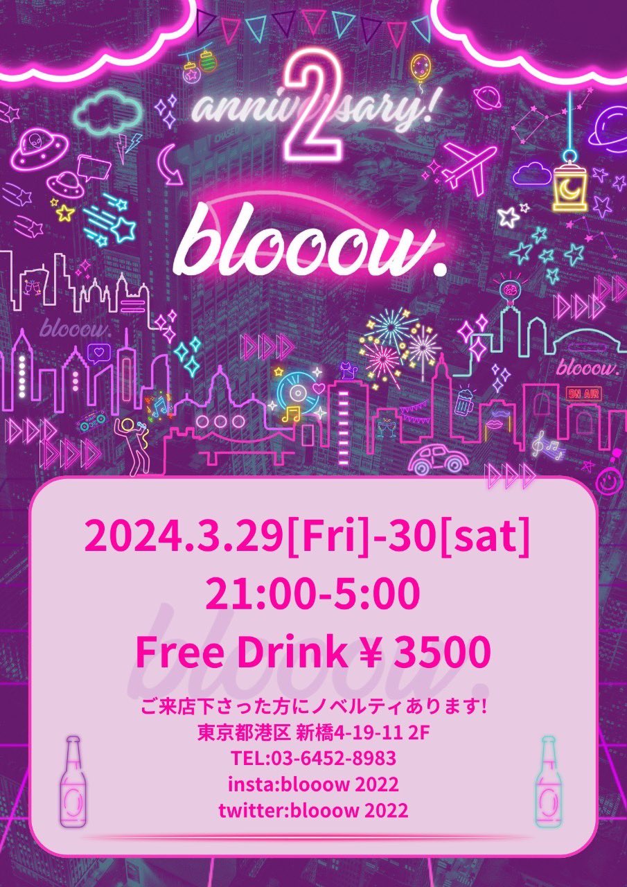 2周年パーティー