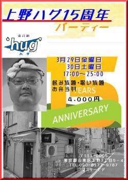 15周年 641x900 115.2kb