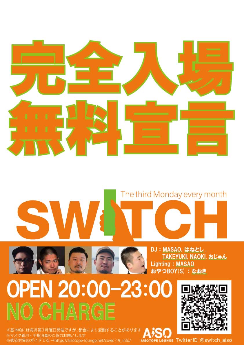 SWITCH -16th Anniversary-