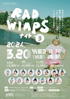 RADWIMPSナイト3 〜無人島に持っていき忘れた一曲〜 1448x2048 555.2kb