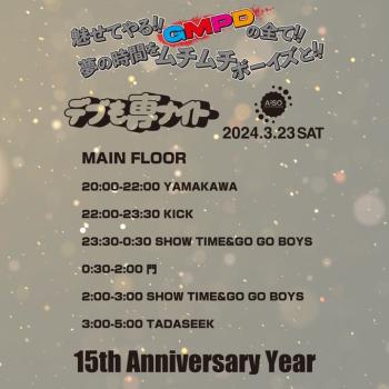 デブも専ナイト -15周年イヤー!!- 680x680 66.3kb