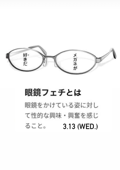 眼鏡・フェチ・ナイト  - 1105x1563 360.9kb