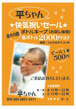 定休日は月曜日、火曜日  - 712x1011 95.8kb