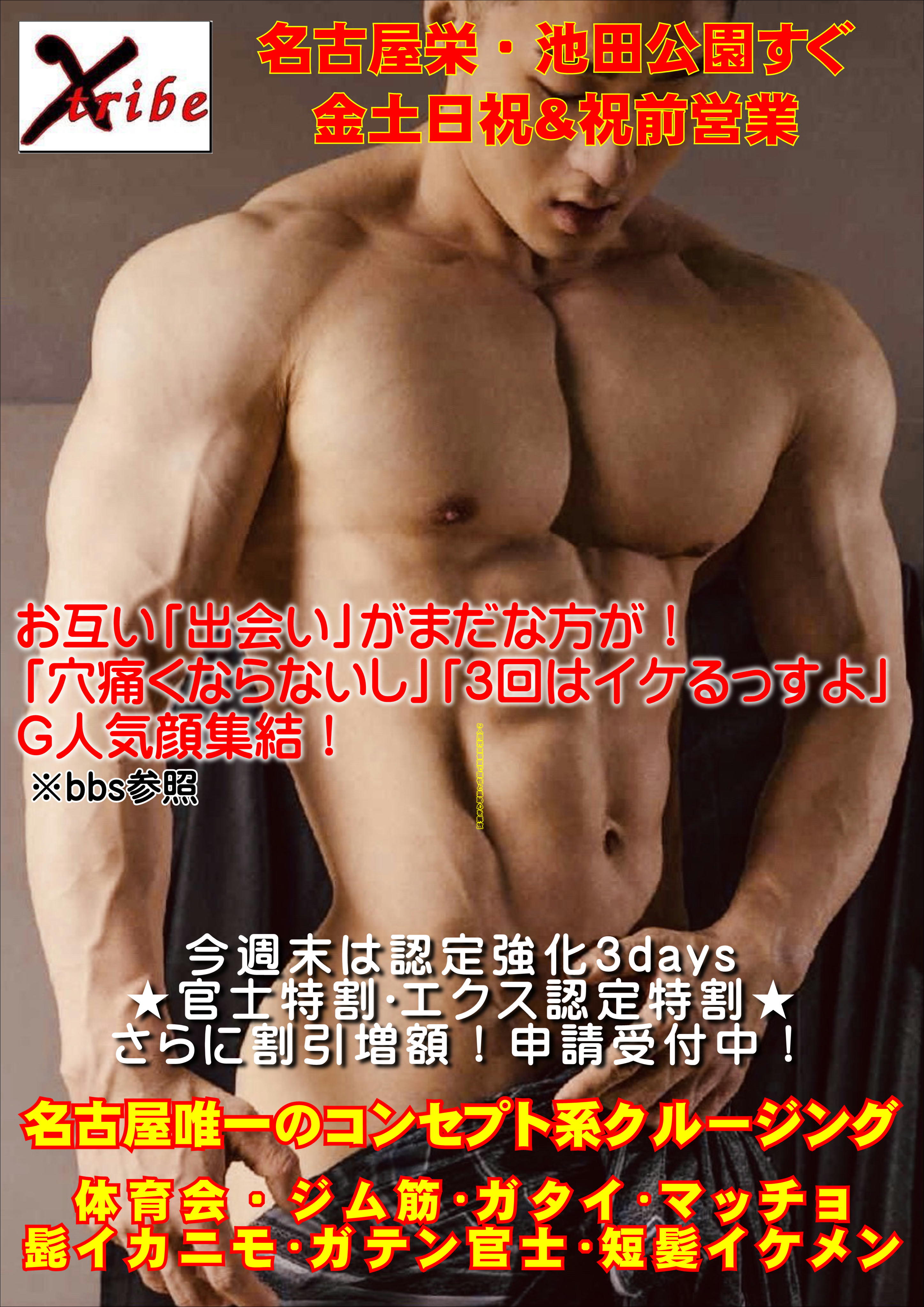 今週末は認定強化3days★官士特割・エクス認定特割★ さらに200円割引増額！