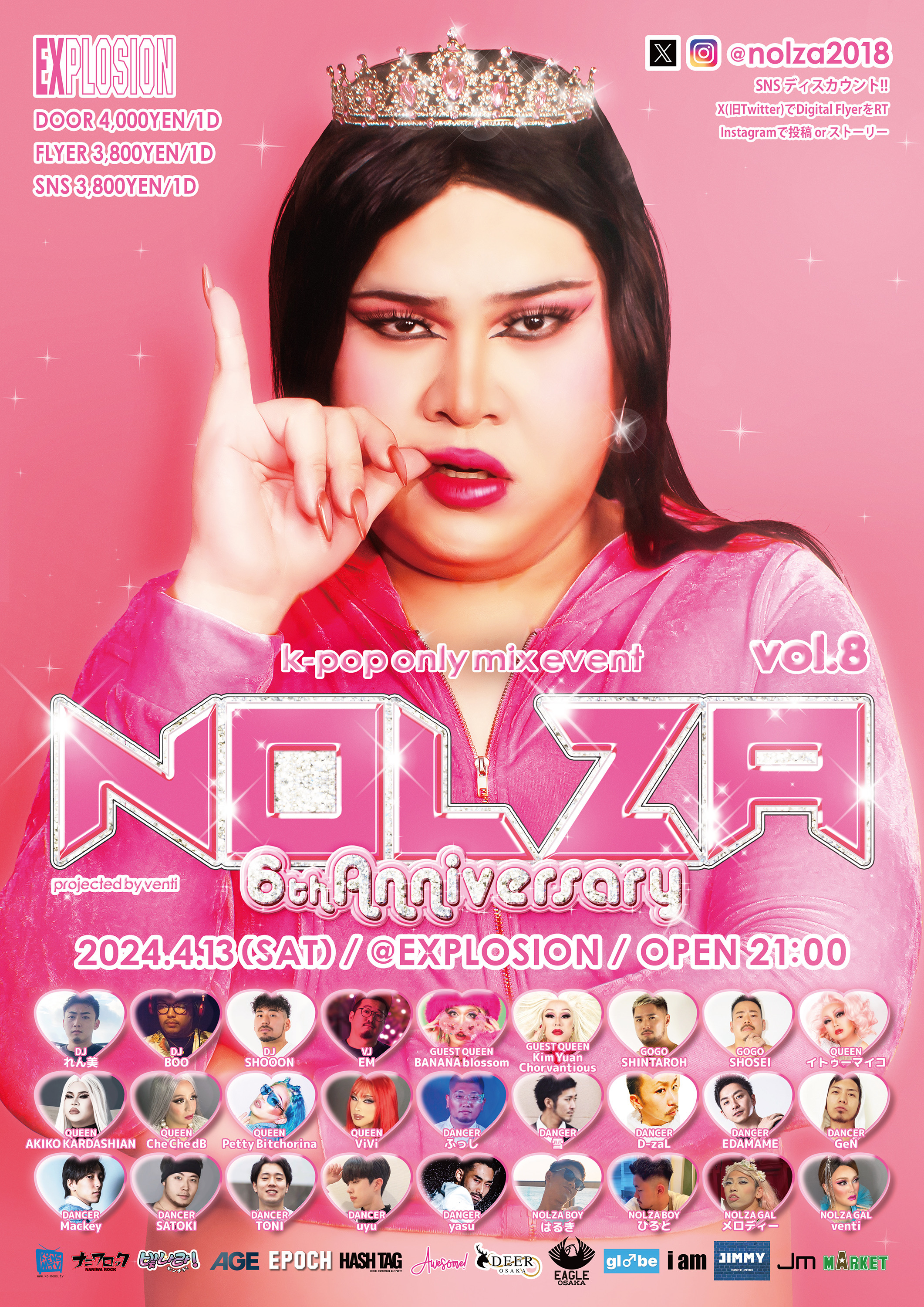 4/13(SAT) 21:00～5:00 NOLZA vol.8 -6th Anniversary- ＜MIX＞