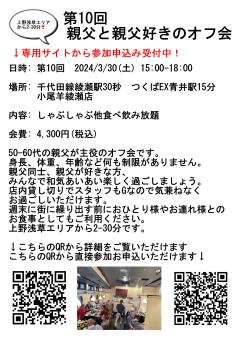 親父と親父好きのためのしゃぶしゃぶオフ会&食事会 2894x4093 1755.5kb