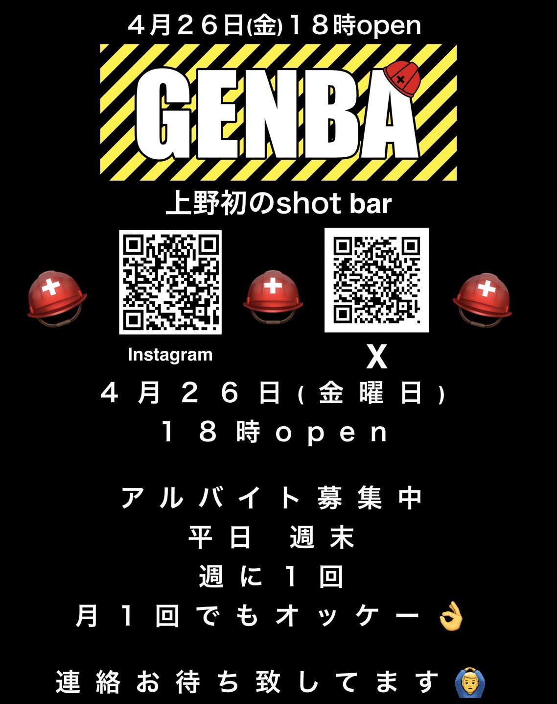 ショットゲイバー「GENBA」がオープン