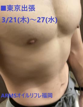 ■東京出張　3/21(木)～27(水)  - 1804x2316 568.7kb