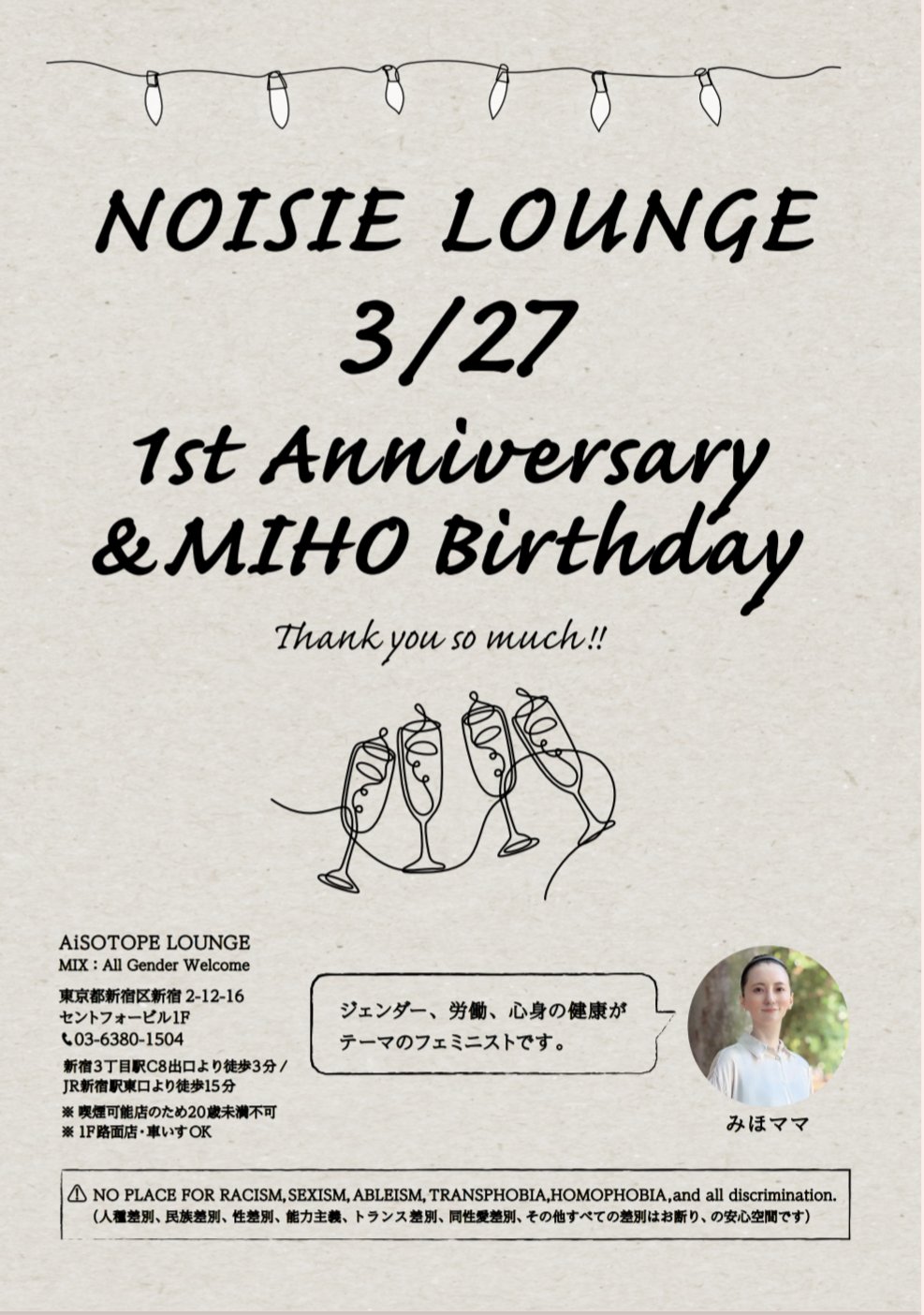 NOISIE LOUNGE -1st Anniversary-