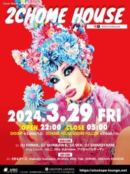 2CHOME HOUSE 510x680 101.3kb