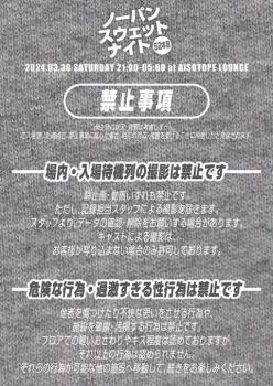 ノーパンスウェットナイト52本目 481x680 117.6kb