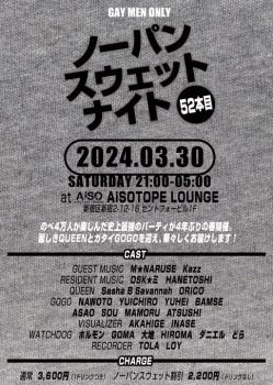 ノーパンスウェットナイト52本目 484x680 118.1kb