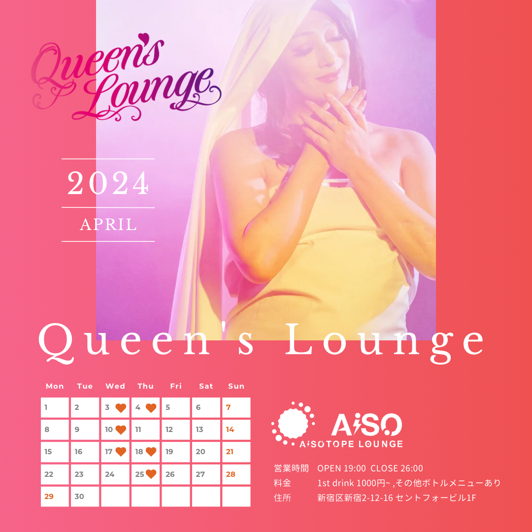 QUEEN’S LOUNGE