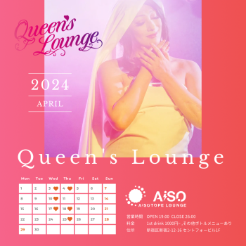 QUEEN’S LOUNGE 1080x1080 2025.2kb
