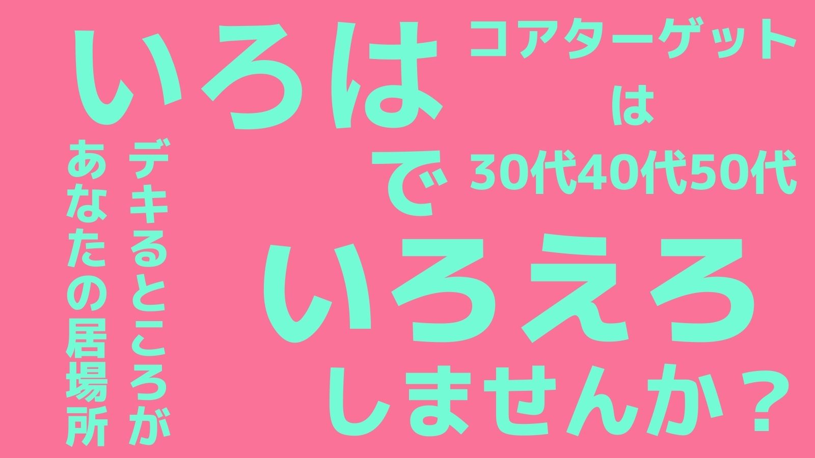 4月 月曜イロハ・できるんです！マジでダレ専《消極的な方はお断り》