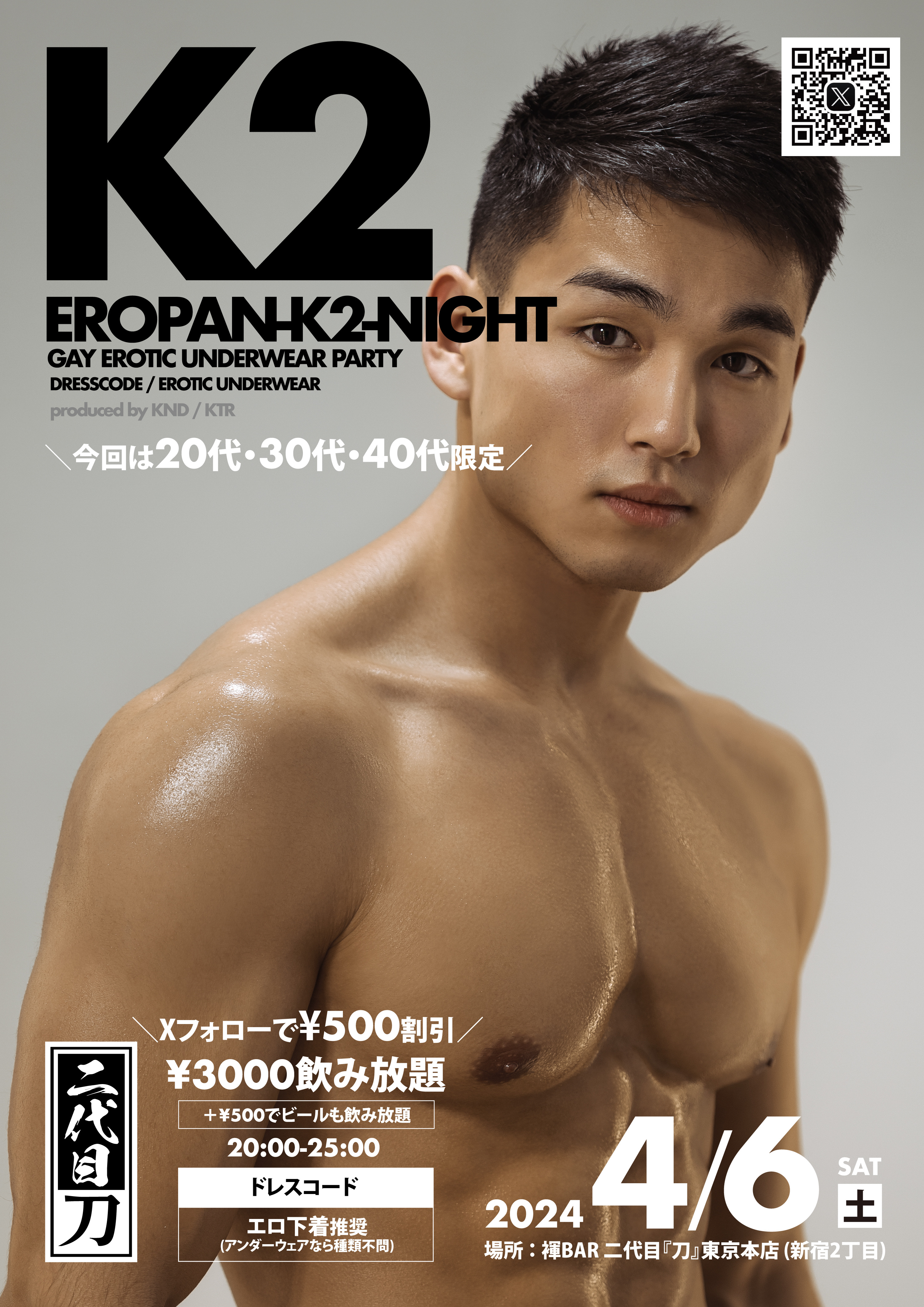 K2 -エロパンナイト- ８発目